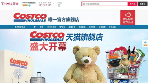 一、天猫官网旗舰店的优势