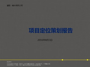 二、产品定位与设计风格