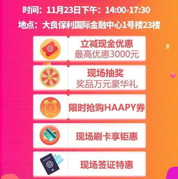 三、优惠活动与会员制度