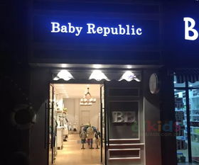 二、童装品牌的设计风格