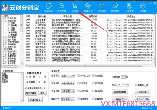 一、网店代理免费加盟的商业模式