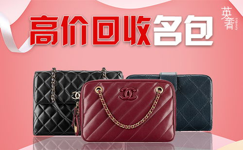 二、影响名牌包包回收价格的因素