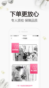 一、十三行服装批发App的优势