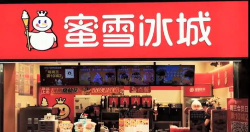 二、蜜雪冰城加盟费用构成