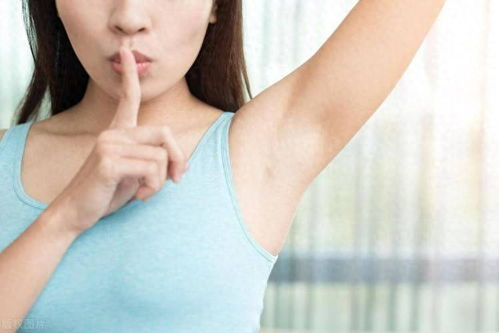 二、观察腋下汗液颜色