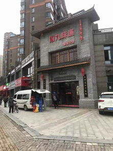 二、店铺租赁与装修