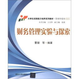 三、实践与深化专业技能