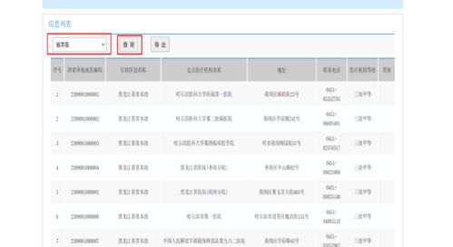 二、如何使用衣服货号查询网