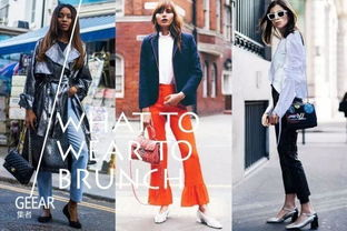 二、个性化搭配推荐