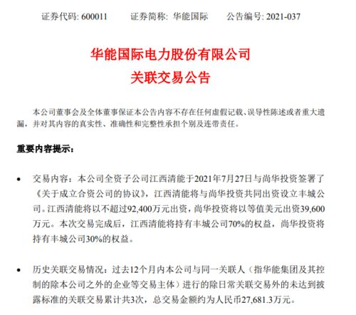 三、签订合作协议