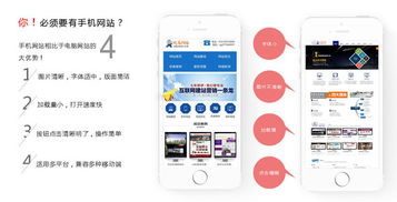 三、移动设备优化体验