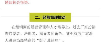 三、生意代理加盟的风险评估与规避