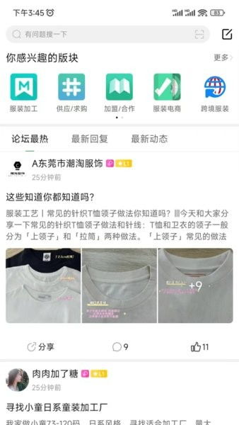 一、穿针引线服装网官网概述