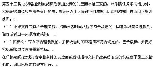 三、明确采购需求