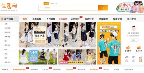 一、了解童装货源网站的基本标准