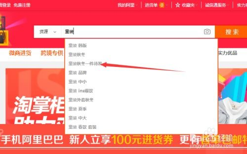 二、如何评估童装货源网站的安全性