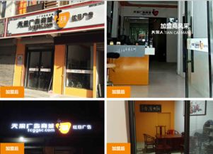 一、加盟店连锁加盟的优势