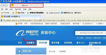 一、淘宝1688批发网官网概述