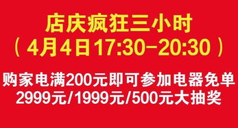 三、加盟店的吸引力与风险