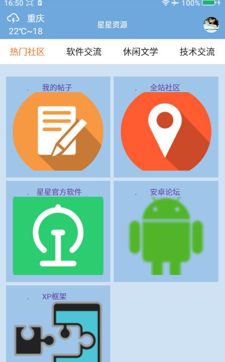 三、海报时尚网的用户互动