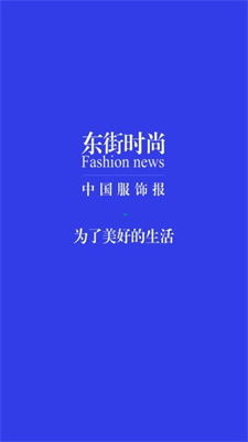 二、时尚潮流资讯及时更新