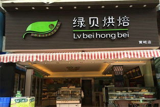 三、烘焙类加盟品牌