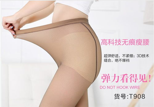 一、避孕裤的工作原理