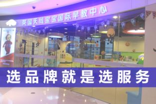 一、儿童教育品牌加盟