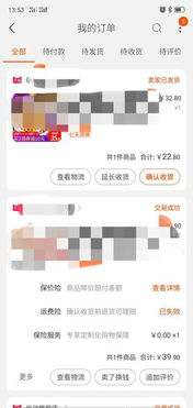 二、如何注册与登录淘宝商城网上购物网