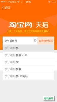 三、淘宝商城网上购物网的商品搜索技巧