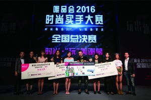 三、唯品会（Vip.com）