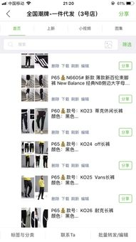 三、评估潮牌货源一手供应商的实力