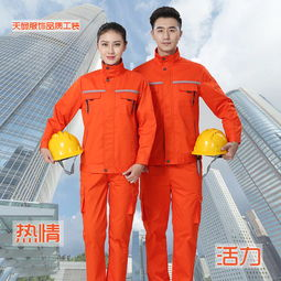 一、工作服定做的必要性