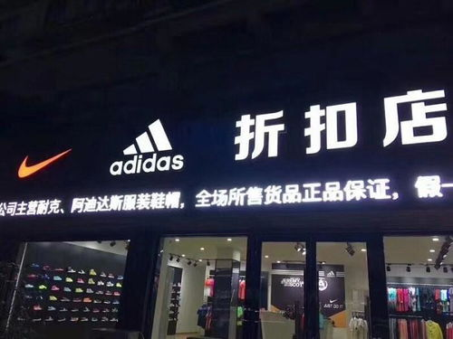 二、品牌折扣店的商品来源
