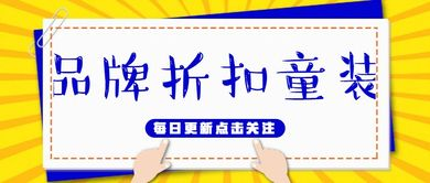 三、童装库存收购的途径与方法