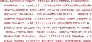 三、故事情节的节奏与构思