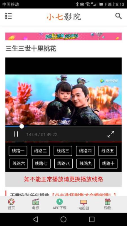 三、如何使用电影网