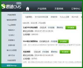 一、免费网站在线观看人数统计方法