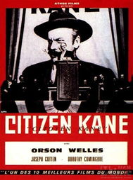 三、电影《公民凯恩》：电影艺术的革命性创新