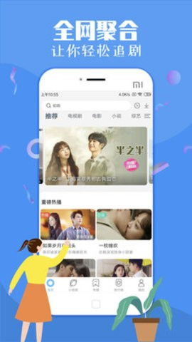 二、飞飞影视的观看体验优化