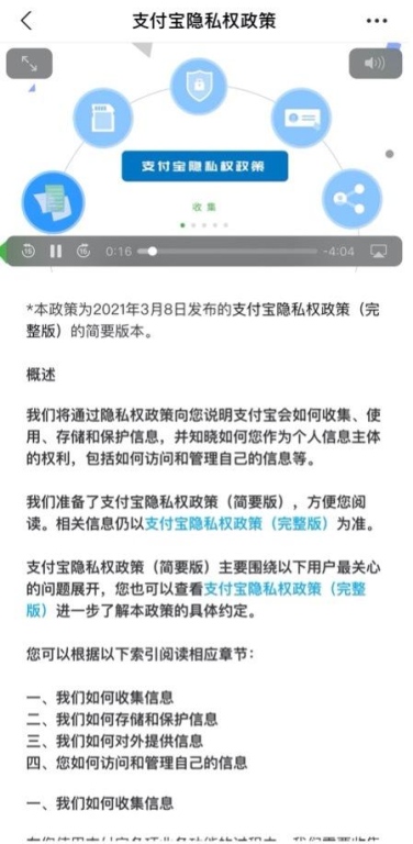 三、飞飞影视的安全与隐私保护
