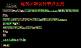 三、设计互动节点