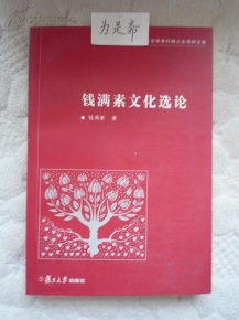 二、烟欲笼的食材选择