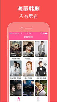 四、韩剧tv大全免费观看平台的内容分类与推荐