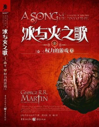 一、冰与火之歌的开篇：第一季的剧情框架