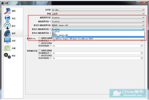 一、音视频设备选择