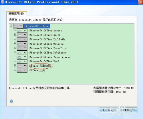 四、软件使用技巧