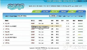 二、热门软件介绍