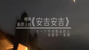 一、歌曲背景与创作灵感