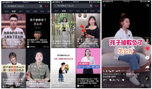 二、关注热门视频与创作者